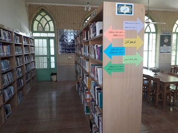 مخزن کتابخانه
